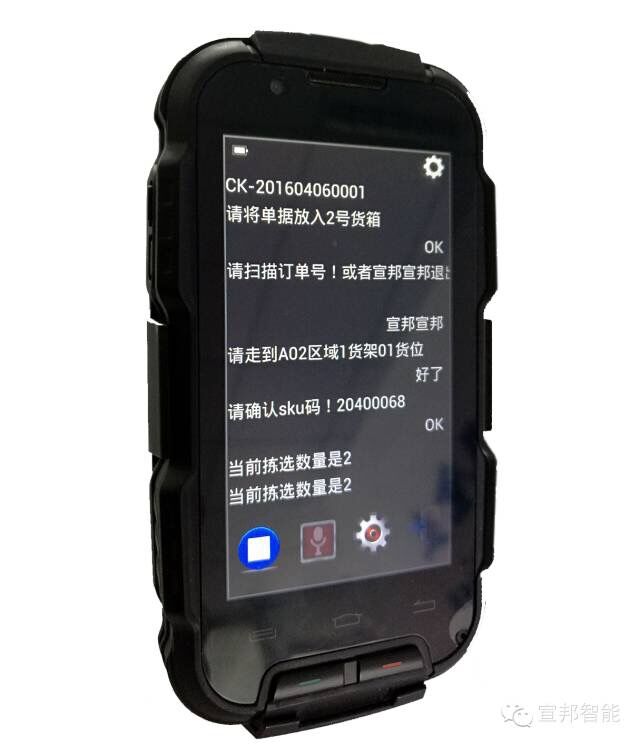 仓库语音拣选系统及智能终端