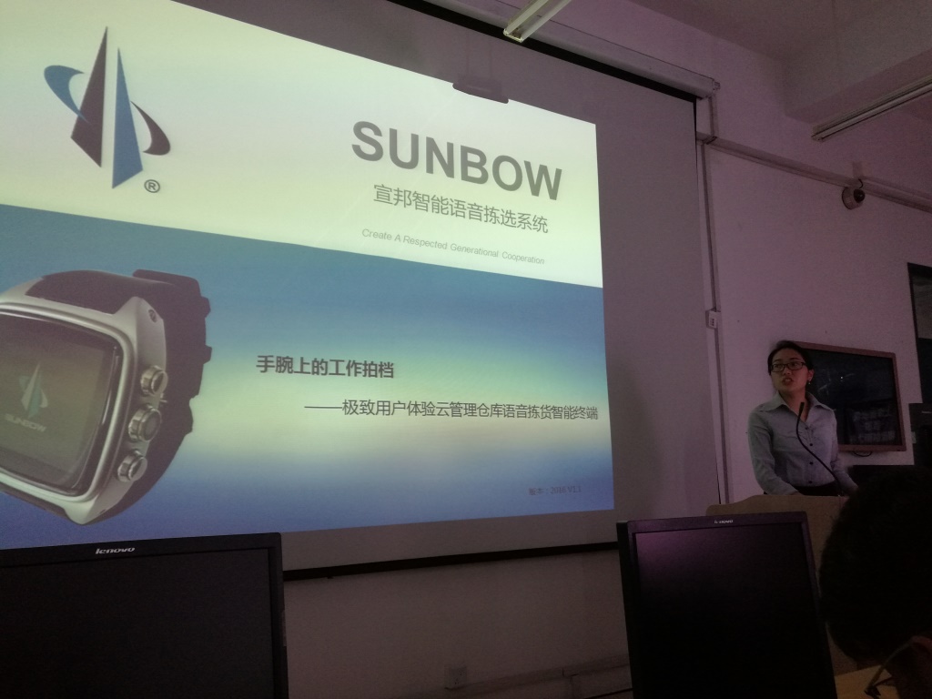 仓库语音拣选系统及智能终端