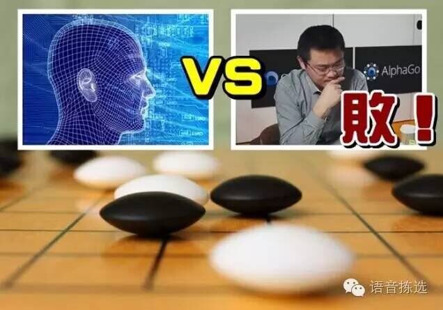 仓库语音拣选系统及智能终端