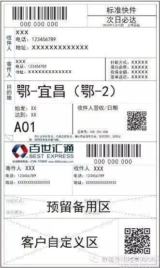 宣邦智能语音拣选